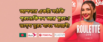 স্পেশাল স্লট অফার