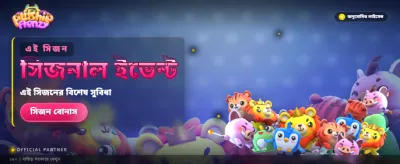 প্লাশি ফ্রেনজি জ্যাকপট জিতুন
